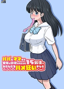 Read Papa to Mama Kara Kousai no Kyoka wo Moratta 15 Fungo ni Watashi-tachi Hame Guruimashita
