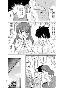 Page 4: 003.jpg | Papa to Mama Kara Kousai no Kyoka wo Moratta 15 Fungo ni Watashi-tachi Hame Guruimashita | View Page!