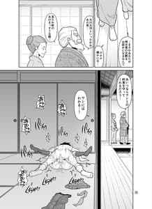 Page 5: 004.jpg | Papa to Mama Kara Kousai no Kyoka wo Moratta 15 Fungo ni Watashi-tachi Hame Guruimashita | View Page!