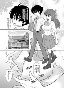 Page 7: 006.jpg | Papa to Mama Kara Kousai no Kyoka wo Moratta 15 Fungo ni Watashi-tachi Hame Guruimashita | View Page!