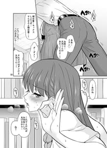 Page 9: 008.jpg | Papa to Mama Kara Kousai no Kyoka wo Moratta 15 Fungo ni Watashi-tachi Hame Guruimashita | View Page!