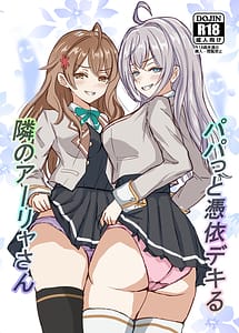 Read Papa tto Hyoui Dekiru Tonari no Alya-san