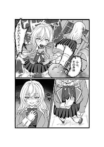 Page 6: 005.jpg | Papa tto Hyoui Dekiru Tonari no Alya-san | View Page!