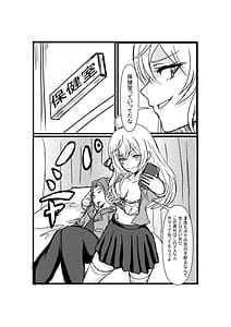 Page 7: 006.jpg | Papa tto Hyoui Dekiru Tonari no Alya-san | View Page!