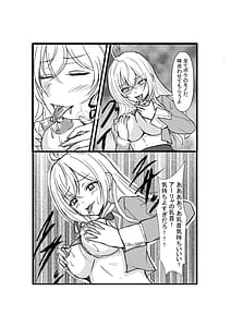 Page 9: 008.jpg | Papa tto Hyoui Dekiru Tonari no Alya-san | View Page!