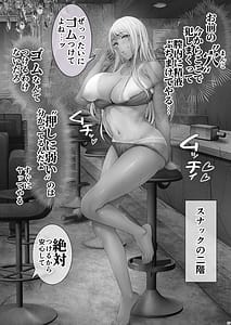 Page 6: 005.jpg | Papakatsu Ana | View Page!