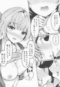 Page 6: 005.jpg | Papakatsu Hoshikawa no Hamedori Kiroku | View Page!