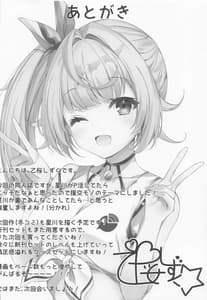 Page 14: 013.jpg | Papakatsu Hoshikawa no Hamedori Kiroku | View Page!