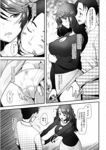 Page 4: 003.jpg | Papakatsu Shitara Namahame Sareta Wakazuma -Daraku Hen | View Page!