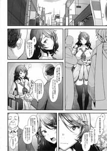 Page 5: 004.jpg | Papakatsu Shitara Namahame Sareta Wakazuma -Daraku Hen | View Page!