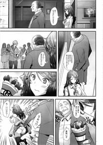 Page 6: 005.jpg | Papakatsu Shitara Namahame Sareta Wakazuma -Daraku Hen | View Page!