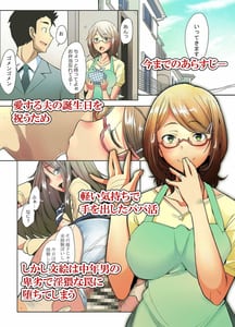 Page 3: 002.jpg | Papakatsu Shitara Namahame Sareta Wakazuma -Hamedori Hen- | View Page!