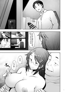 Page 7: 006.jpg | Papakatsu Shitara Namahame Sareta Wakazuma -Kanketsuhen- | View Page!