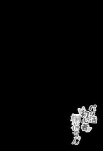 Page 3: 002.jpg | Papakatsu Shoshinsha Kirika-chan | View Page!