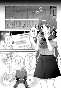 Page 4: 003.jpg | Papakatsu Shoshinsha Kirika-chan | View Page!