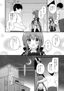 Page 5: 004.jpg | Papakatsu Shoshinsha Kirika-chan | View Page!