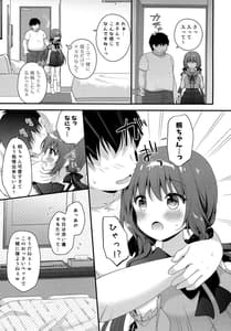 Page 6: 005.jpg | Papakatsu Shoshinsha Kirika-chan | View Page!