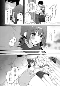 Page 7: 006.jpg | Papakatsu Shoshinsha Kirika-chan | View Page!