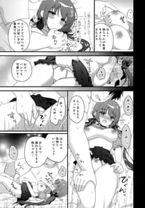 Page 8: 007.jpg | Papakatsu Shoshinsha Kirika-chan | View Page!