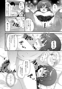 Page 9: 008.jpg | Papakatsu Shoshinsha Kirika-chan | View Page!