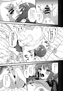 Page 10: 009.jpg | Papakatsu Shoshinsha Kirika-chan | View Page!