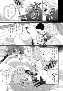 Page 12: 011.jpg | Papakatsu Shoshinsha Kirika-chan | View Page!