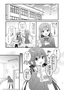 Page 4: 003.jpg | Papakatsu Shoshinsha Kirika-chan 2-Kaime! | View Page!
