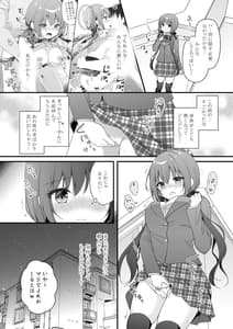 Page 5: 004.jpg | Papakatsu Shoshinsha Kirika-chan 2-Kaime! | View Page!