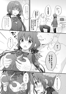 Page 6: 005.jpg | Papakatsu Shoshinsha Kirika-chan 2-Kaime! | View Page!