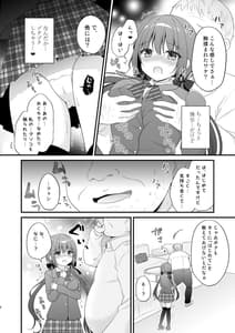 Page 7: 006.jpg | Papakatsu Shoshinsha Kirika-chan 2-Kaime! | View Page!