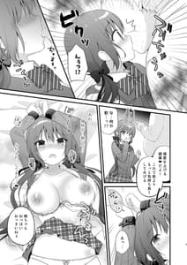 Page 8: 007.jpg | Papakatsu Shoshinsha Kirika-chan 2-Kaime! | View Page!