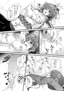 Page 9: 008.jpg | Papakatsu Shoshinsha Kirika-chan 2-Kaime! | View Page!