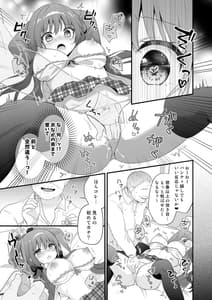 Page 10: 009.jpg | Papakatsu Shoshinsha Kirika-chan 2-Kaime! | View Page!