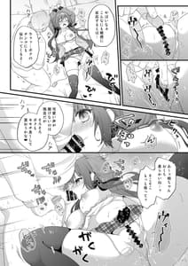 Page 11: 010.jpg | Papakatsu Shoshinsha Kirika-chan 2-Kaime! | View Page!