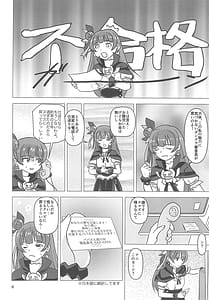 Page 6: 005.jpg | Papakatsu no Yohane | View Page!
