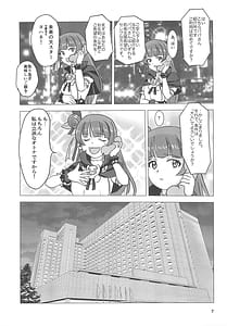 Page 7: 006.jpg | Papakatsu no Yohane | View Page!