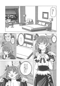 Page 9: 008.jpg | Papakatsu no Yohane | View Page!