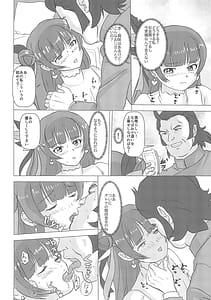Page 10: 009.jpg | Papakatsu no Yohane | View Page!