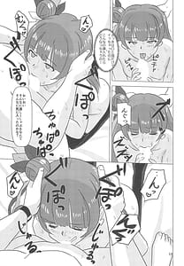 Page 15: 014.jpg | Papakatsu no Yohane | View Page!