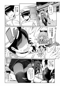 Page 3: 002.jpg | Papakko Yamakaze no Shoya made Matenai | View Page!