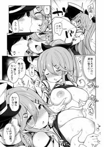 Page 6: 005.jpg | Papakko Yamakaze no Shoya made Matenai | View Page!