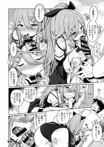 Page 9: 008.jpg | Papakko Yamakaze no Shoya made Matenai | View Page!