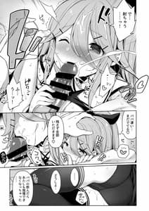 Page 10: 009.jpg | Papakko Yamakaze no Shoya made Matenai | View Page!