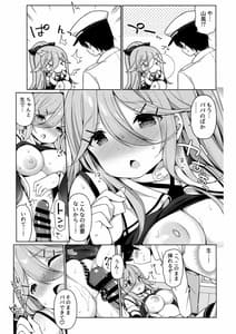Page 12: 011.jpg | Papakko Yamakaze no Shoya made Matenai | View Page!