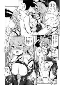 Page 15: 014.jpg | Papakko Yamakaze no Shoya made Matenai | View Page!