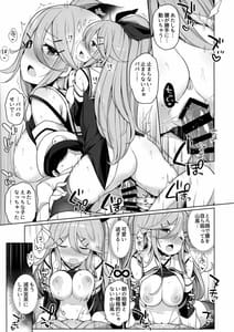 Page 16: 015.jpg | Papakko Yamakaze no Shoya made Matenai | View Page!