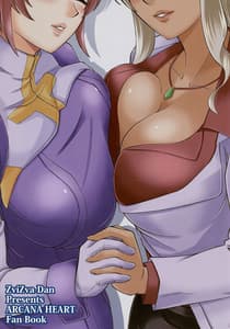 Page 2: 001.jpg | Parace Sensei no Dokidoki Karada Sokutei | View Page!