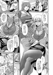 Page 5: 004.jpg | Parace Sensei no Dokidoki Karada Sokutei | View Page!