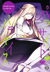 Page 1: 000.jpg | Parasite Paradise | View Page!