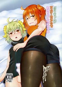 Page 1: 000.jpg | Paris-chan ga Master no Tights de Kimochi Yoku Nacchau Hon | View Page!